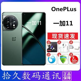 OnePlus/一加 11 骁龙8Gen2 哈苏影像 5G智能旗舰游戏手机