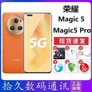 honor/荣耀 Magic5 Pro国行正品鹰眼相机高通8Gen2处理器二代手机