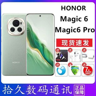 honor/荣耀 Magic6 单反鹰眼相机第三代骁龙8旗舰芯片5g手机