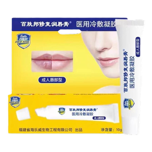 医用润唇膏口角炎唇炎专用烂嘴角干裂唇修复脱皮三草油唇膏旗舰店