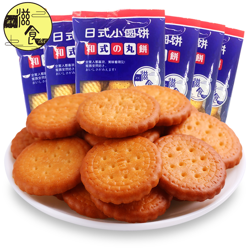 滋食日式小圆饼干奶盐味健康解馋
