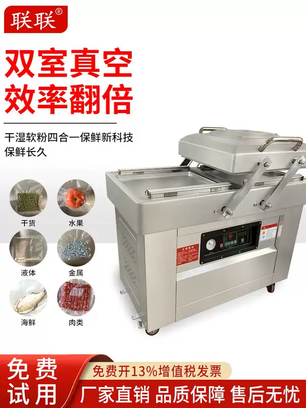 【เครื่องสูญญากาศที่ไม่เลือกถุง】เครื่องซีลสูญญากาศแบบสองห้อง เครื่องบรรจุภัณฑ์เชิงพาณิชย์ เครื่องสูญญากาศภายในอัตโนมัติเต็มรูปแบบสำหรับอาหารปรุงสุก ใช้ได้ทั้งของแห้งและของเปียก เครื่องซีลสูญญากาศประสิทธิภาพสูงสำหรับเกี๊ยว