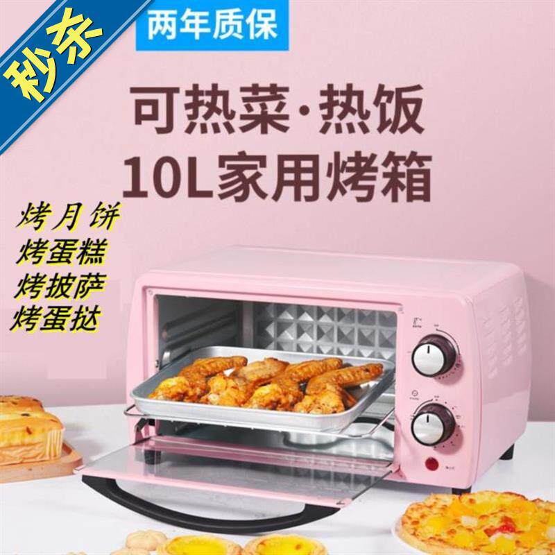 。 电烤箱家用小型。玉米节能防油纸抽屉保温恒温省空间简易包b装在类目 厨房电器, 电烤箱中 - 来自Buy2taobao.com提供专业的淘宝代购服务