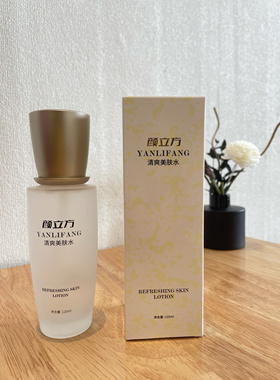 颜立方清爽美肤水120ML