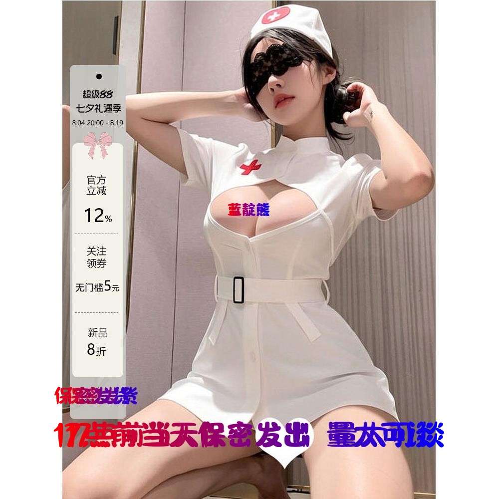 17点前当天发出制服情调禁欲系女