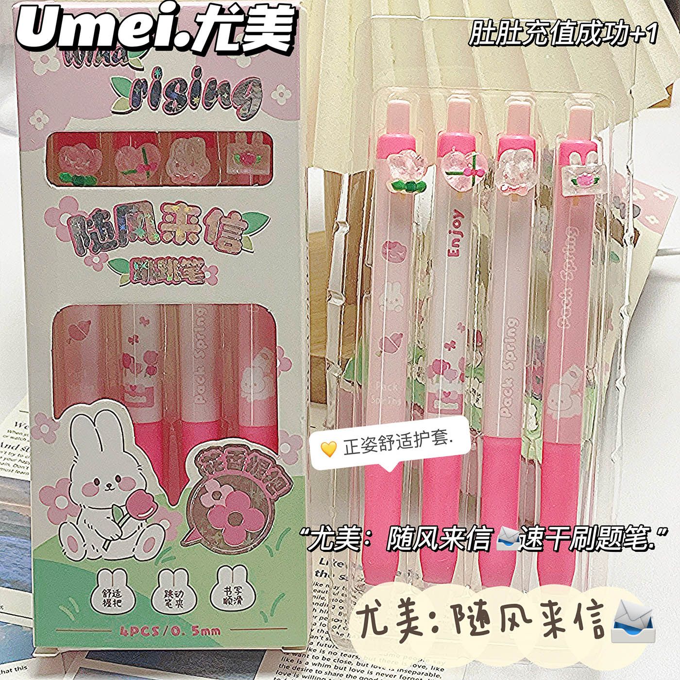 高颜值中性笔淡淡花香握把少女心