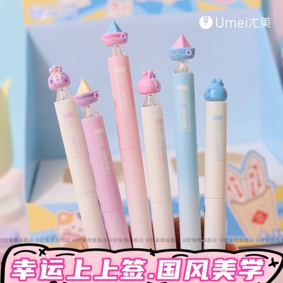 幸运上上签扭扭笔国风好运寓意笔