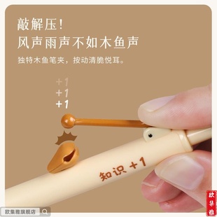 赞仕解压木鱼按动中性笔情绪稳定敲击学生用考试刷题笔0.5黑色速干顺滑按压式创意可爱CS头水性圆珠笔签字笔