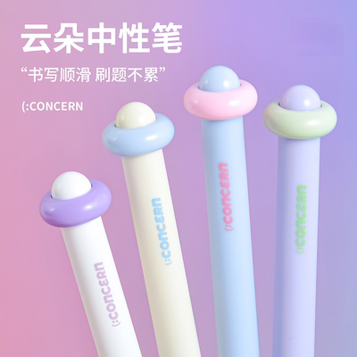 高颜值云朵按动中性笔ins刷题笔好看的笔学生顺滑速干CS笔头签字笔水性黑色圆珠笔芯考试专用可爱萌好写