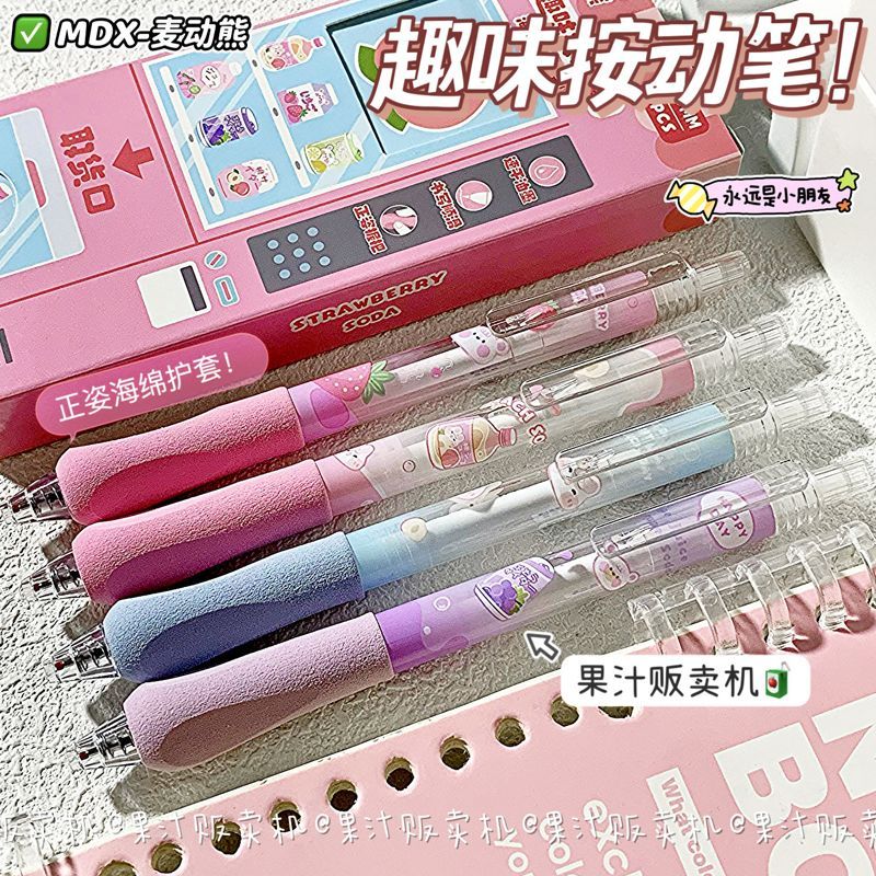高颜值少女心按动中性笔ST速干刷题笔专用小学生ins风黑色水笔顺滑黑笔初中生大容量圆珠笔签字可擦晶蓝笔芯