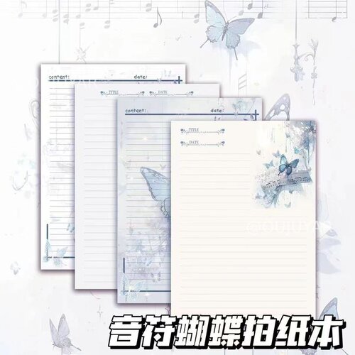 新款音符蝴蝶B5拍纸本Ins风学生记事本唯美高颜值备忘录便签纸蝴蝶系列便宜可爱学习纸摘抄笔记本便签本