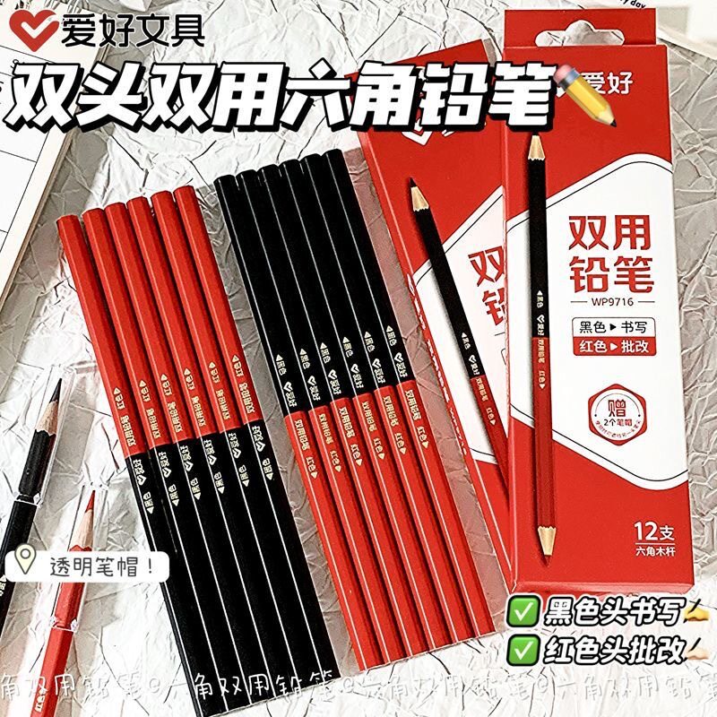 爱好铅笔红黑双色绘图标记木杆铅笔学生笔记标记工程医学绘图写字木工护士专用记号双头红色黑色医学特种铅笔