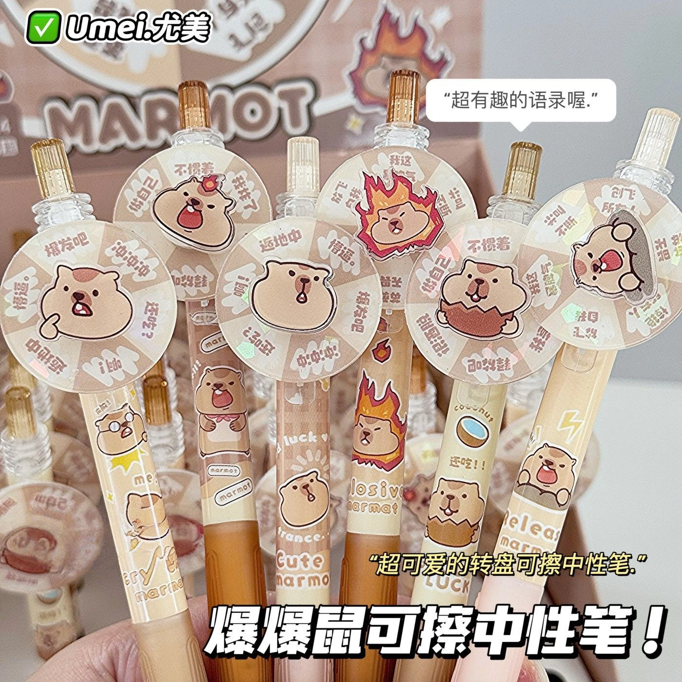 尤美爆爆鼠可爱创意趣味旋转可擦中性笔晶蓝转转笔解压转盘笔刷题笔网红新款高颜值ins热可擦笔抽签摩易擦笔图片