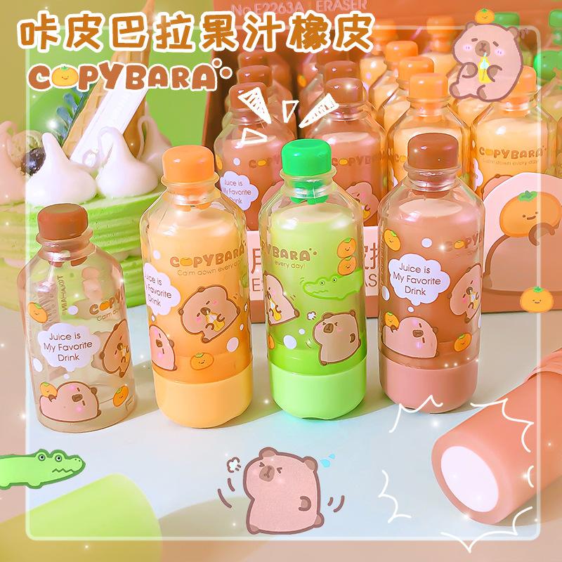 卡皮巴拉多用途橡皮擦