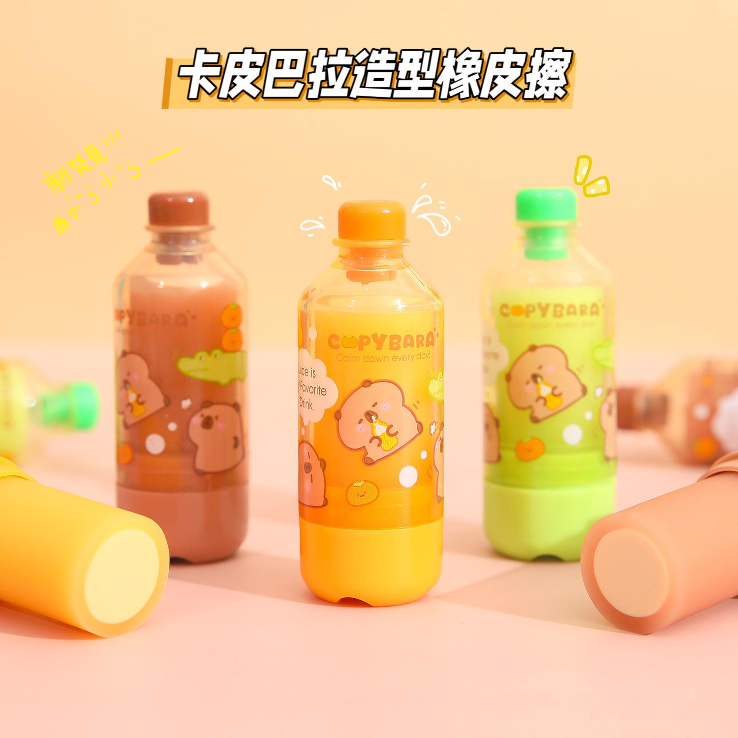 饮料瓶橡皮擦高颜值卡皮巴拉