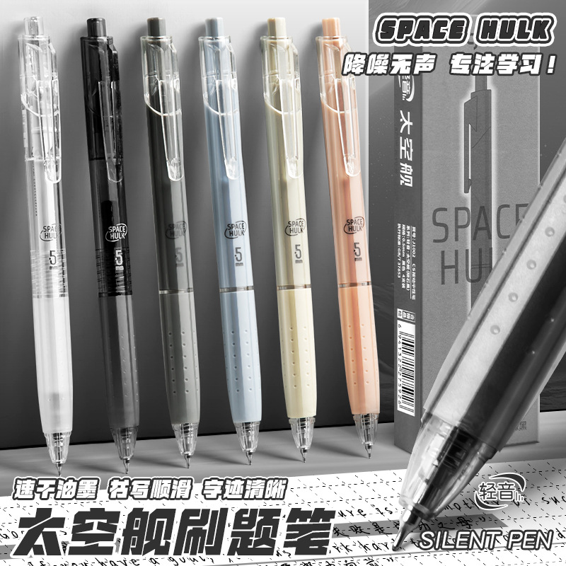 蓝果轻音刷题笔CS头速干按动水笔