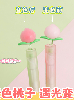 尤美遇光变色桃子扭扭笔新款高颜值ins创意旋转出芯中性笔学生考试用可爱顺滑好写速干cs头刷题笔0.5黑笔