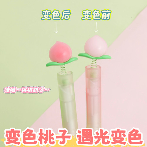 尤美遇光变色桃子扭扭笔新款高颜值ins创意旋转出芯中性笔学生考试用可爱顺滑好写速干cs头刷题笔0.5黑笔
