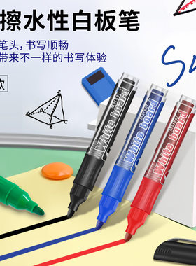 粗杆白板笔可加墨儿童教师易擦写