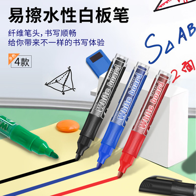 粗杆白板笔可加墨儿童教师易擦写