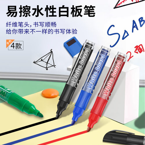 粗杆白板笔可加墨儿童教师易擦写