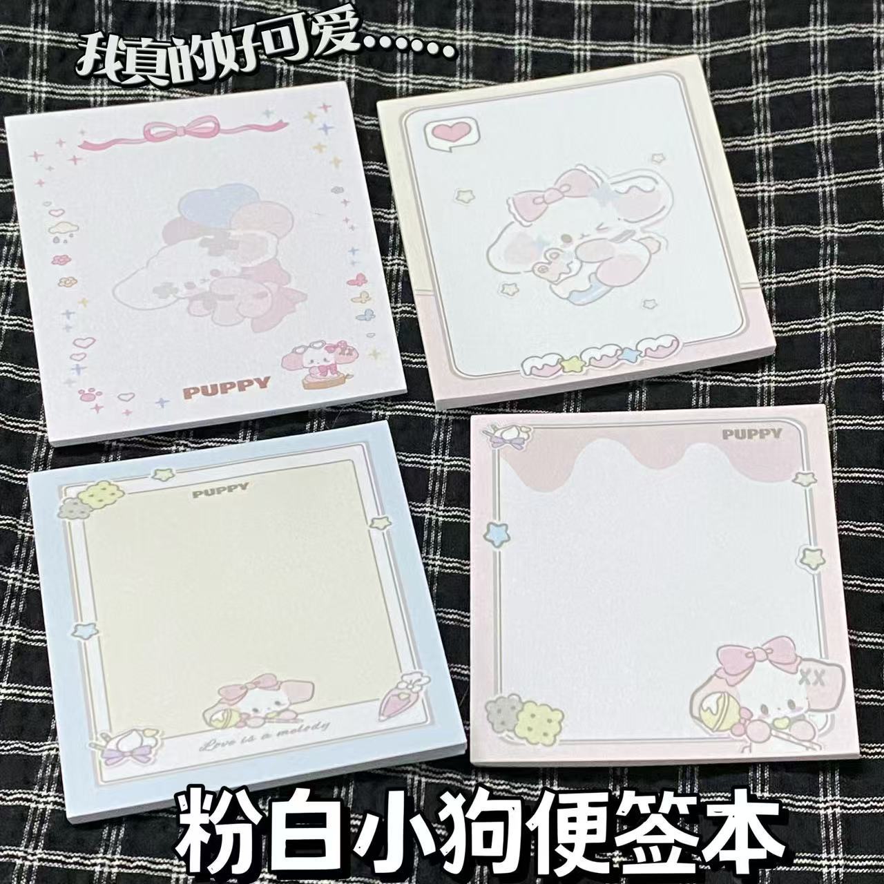 粉白小狗便签本简约ins风可撕