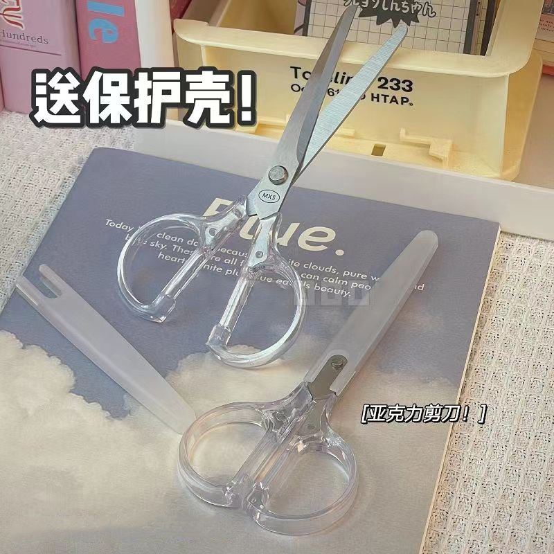 ins透明简约便携剪刀家用学生