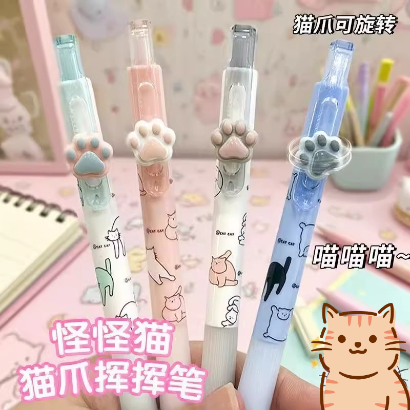一木林怪怪猫大猫爪挥挥中性笔旋转出芯按动笔高颜值刷题笔CS双珠笔头黑色水笔黑笔速干顺滑考试用笔创意文具