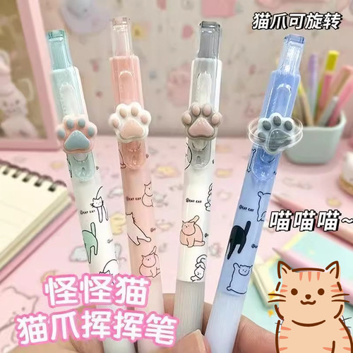 一木林怪怪猫大猫爪挥挥中性笔旋转出芯按动笔高颜值刷题笔CS双珠笔头黑色水笔黑笔速干顺滑考试用笔创意文具