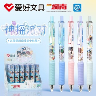爱好神探派对柯南联名盲盒笔ST尖按动中性笔0.5mm学生考试刷题笔加厚螺纹护套防滑减压ins签字笔GP4335