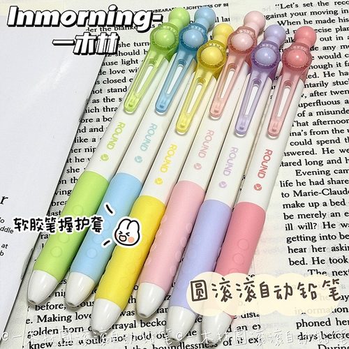 圆滚滚自动铅笔学生免削不易断芯