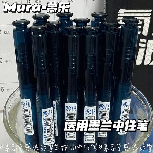 墨蓝色医护开处方专用笔速干顺滑
