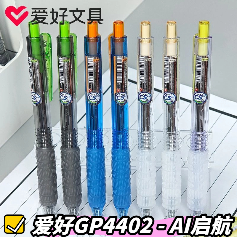 爱好GP4402按动中性笔速干刷题笔学生写字笔按动笔0.5mm黑色中性笔CS头顺滑大容量笔芯学生专用水性笔黑笔