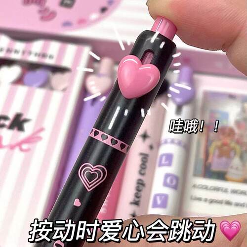 爱心纽扣笔ins辣妹文具刷题笔