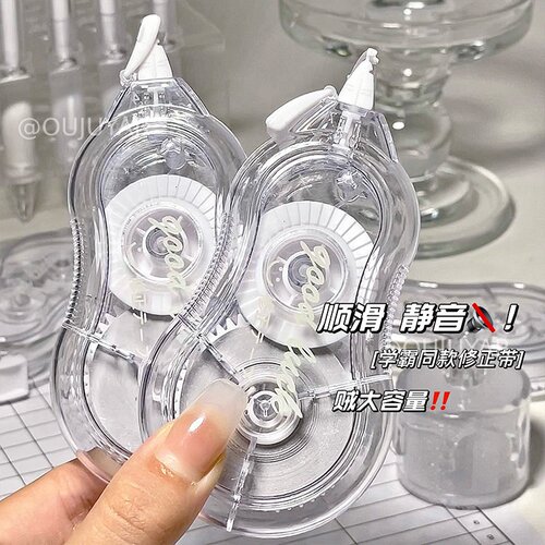 日系简约修正带透明顺滑高颜值大容量20米涂改带翻盖学生用改正带ins小红书同款修正带涂改带便携修正带