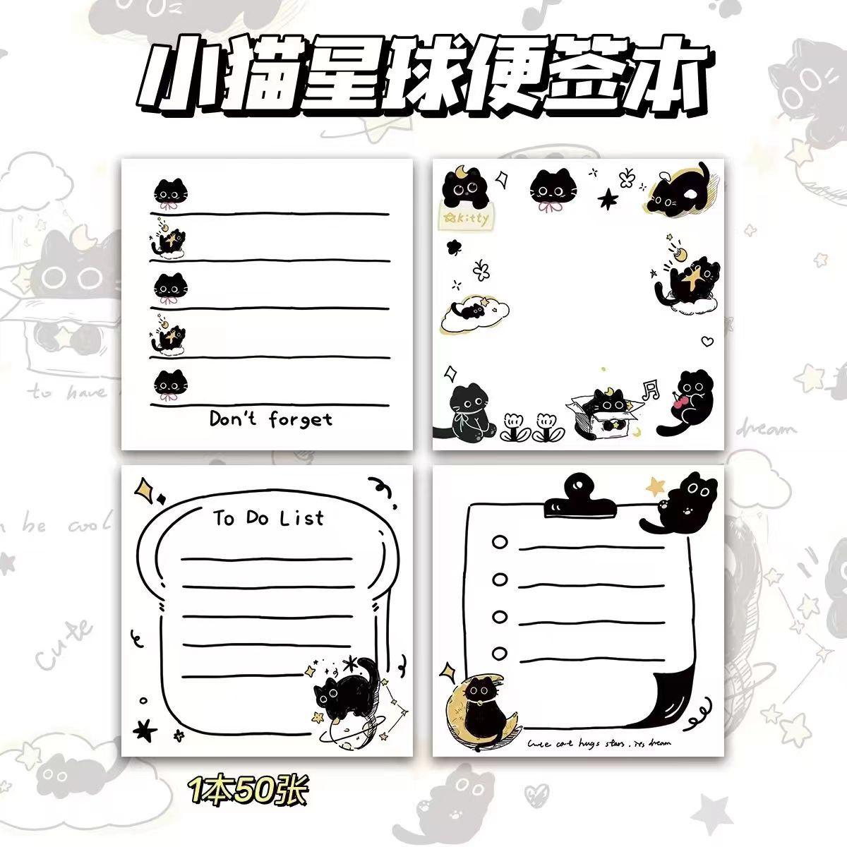 小猫星球便签本简约ins风可爱