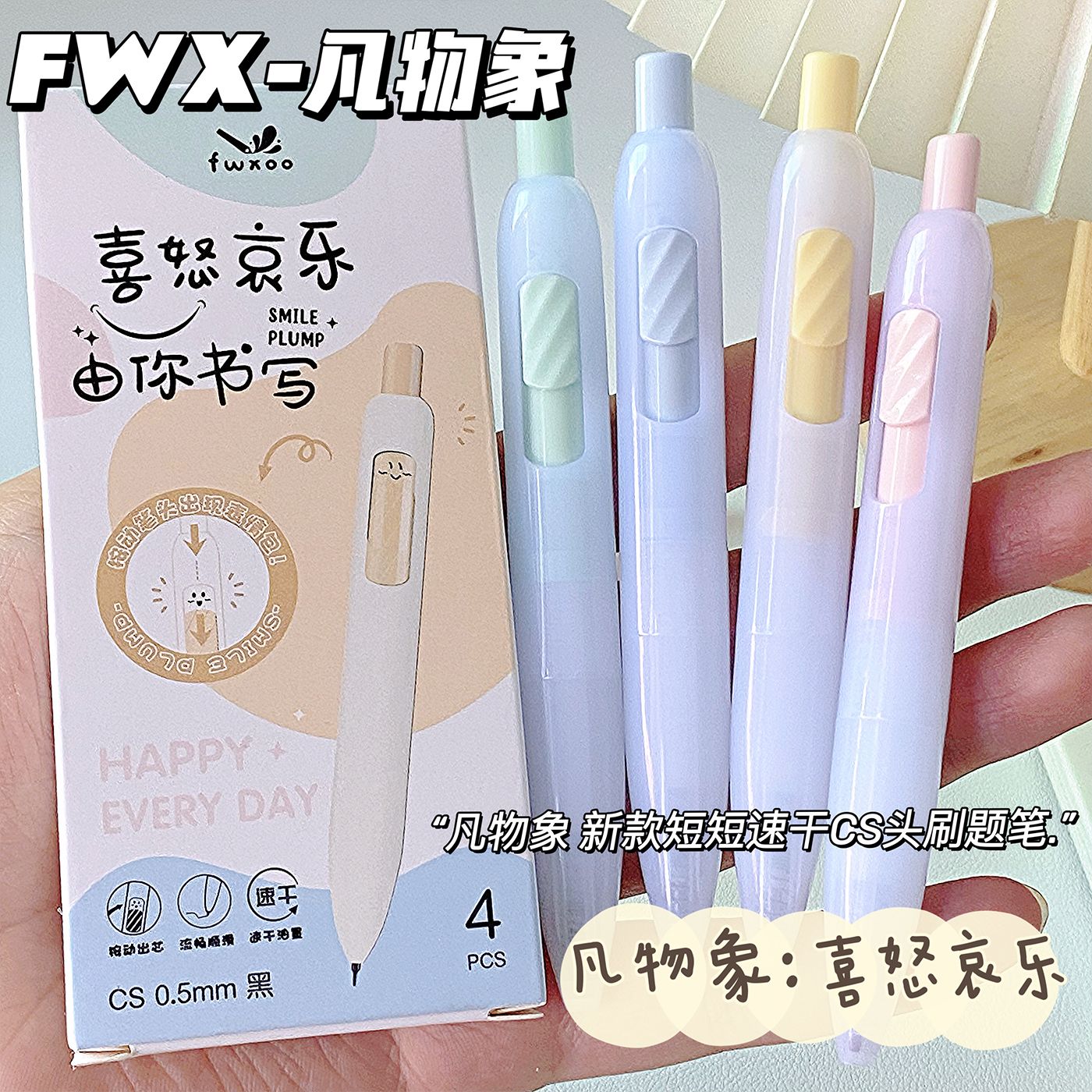 mini表情中性笔按动式胖胖笔微笑笔芯黑色水笔圆珠笔ins高颜值创意卡通可爱女生款刷题笔CS笔头顺滑速干文具
