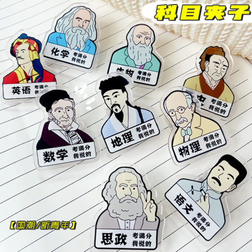 科目分类夹励志学生礼物奖品