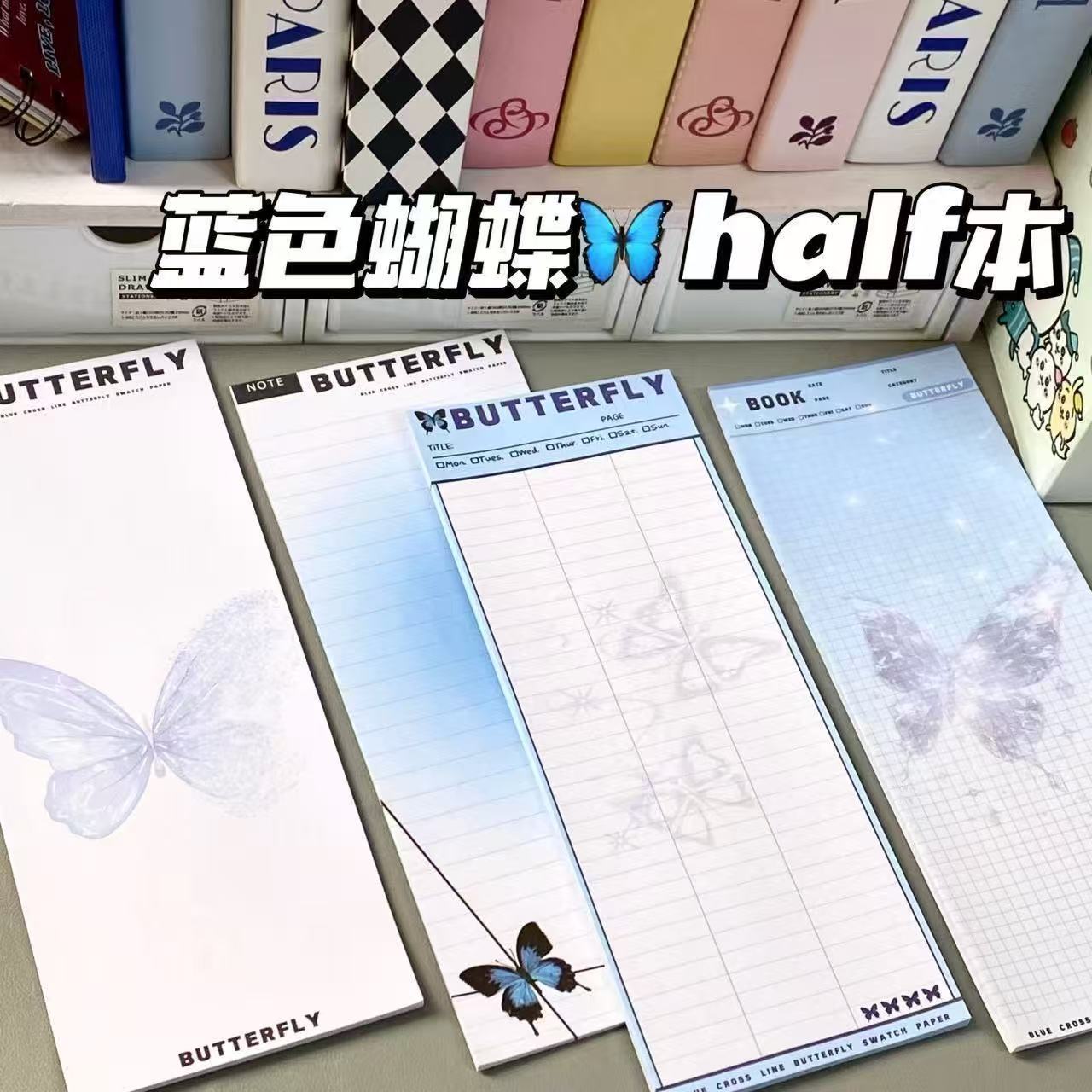 小红书蓝色蝴蝶长条便签本简约韩系学生用可撕无粘性计划便签纸英语单词记忆办公用便携备忘留言便条纸便利签