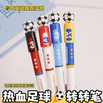 尤美足球转转笔小学生旋转解压高颜值扭动中性笔黑色盒装顺滑速干网红黑科技高颜值考试刷题笔作业笔签字笔按