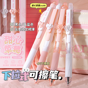 可擦笔热敏按动中性笔小学生专用高颜值ins风女生可爱蓝黑笔速干顺滑大容量三年级考试圆珠笔签字刷题笔复写