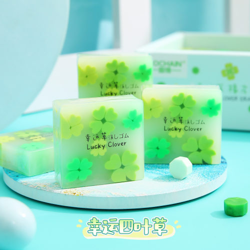 幸运草橡皮小清新美术绘画干净