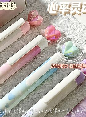 炫彩心动紫色渐变笔杆新款按动中性笔速干黑笔ins可爱高颜值0.5mm小学生专用三年级热可擦笔晶蓝高颜值摩易擦
