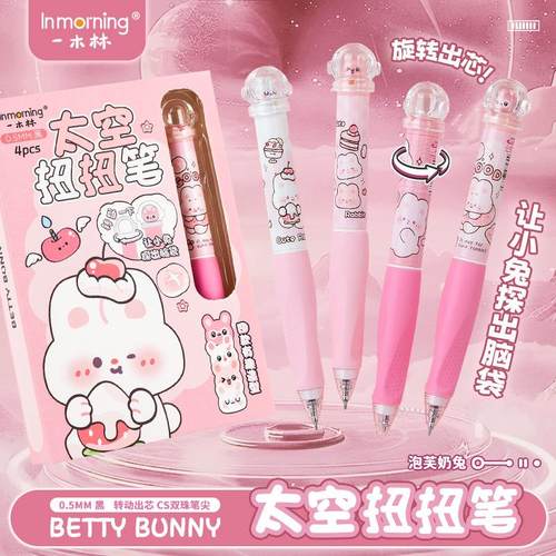 一木林新款中性笔可爱高颜值解压扭扭笔女生CS笔头速干刷题笔学生用黑色旋转出芯黑笔圆珠笔芯转转笔创意文具