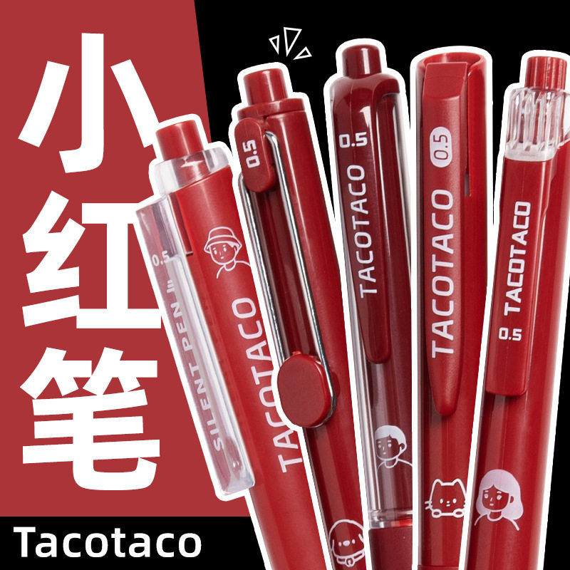 TacoTaco小红芯红笔学生纠错备考课堂标记老师批改作业秒干st头0.5红色中性笔高颜值按动式速干水性笔圆珠笔图片