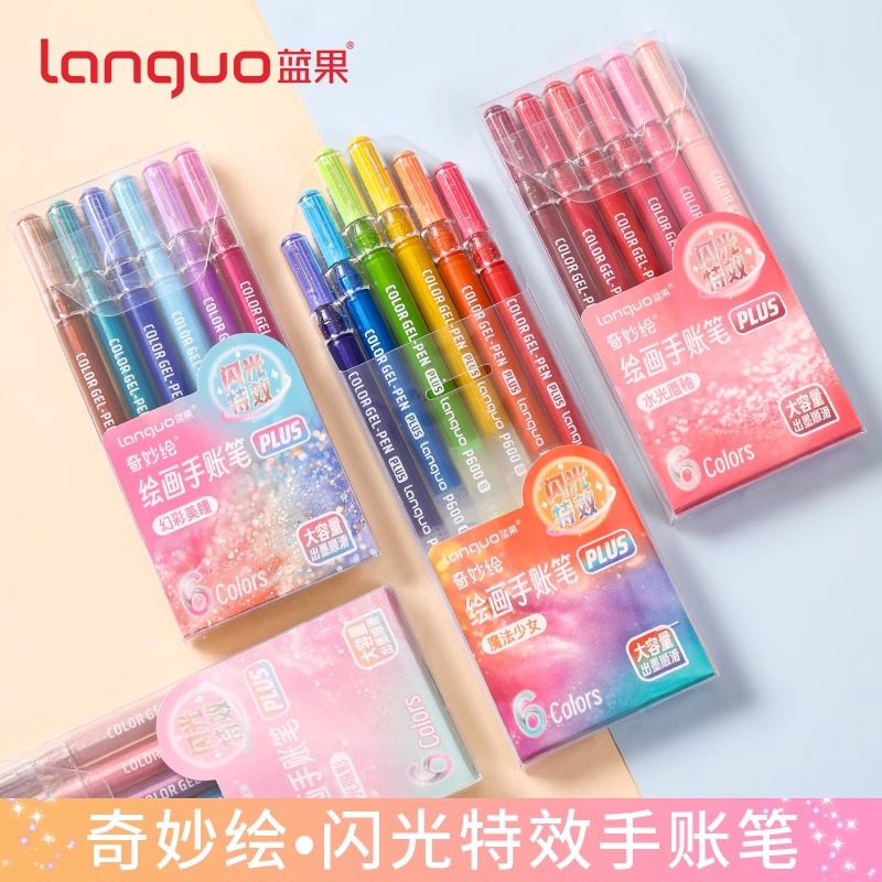 蓝果爆闪手账笔彩色中性笔闪光特效高颜值手帐笔小学生绘画可叠色不透做笔记专用大容量森系暖系多色画画
