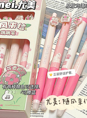 尤美热可擦笔按动中性笔花香软握小学生专用蓝色st笔头速干热敏魔力擦晶蓝三年级魔易擦刷题笔高颜值水笔