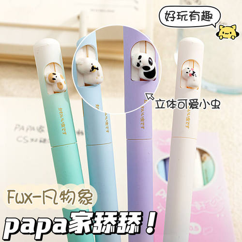 papa熊旋转中性笔速干ins风