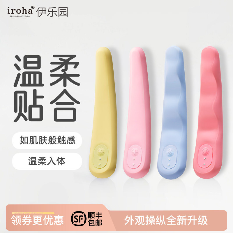 iroha日本震动棒自慰器按摩情趣性女用品情女性插入TENGA专用电动