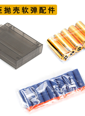 洛臣awm抛壳m24弹壳98k跳壳EVA吸盘软弹弹夹手动拉栓辅助装配玩具